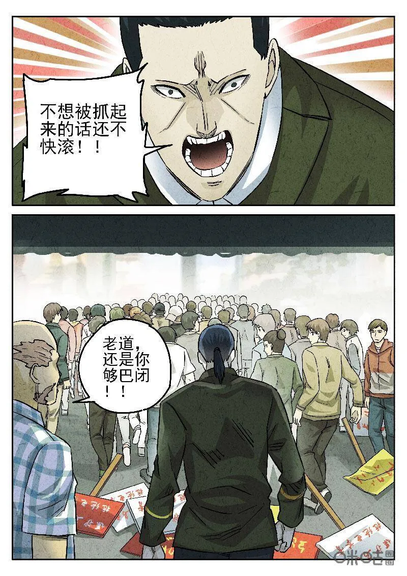第200话5