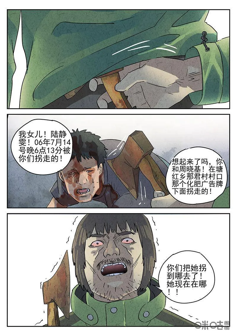 第334话：果子干（一）17