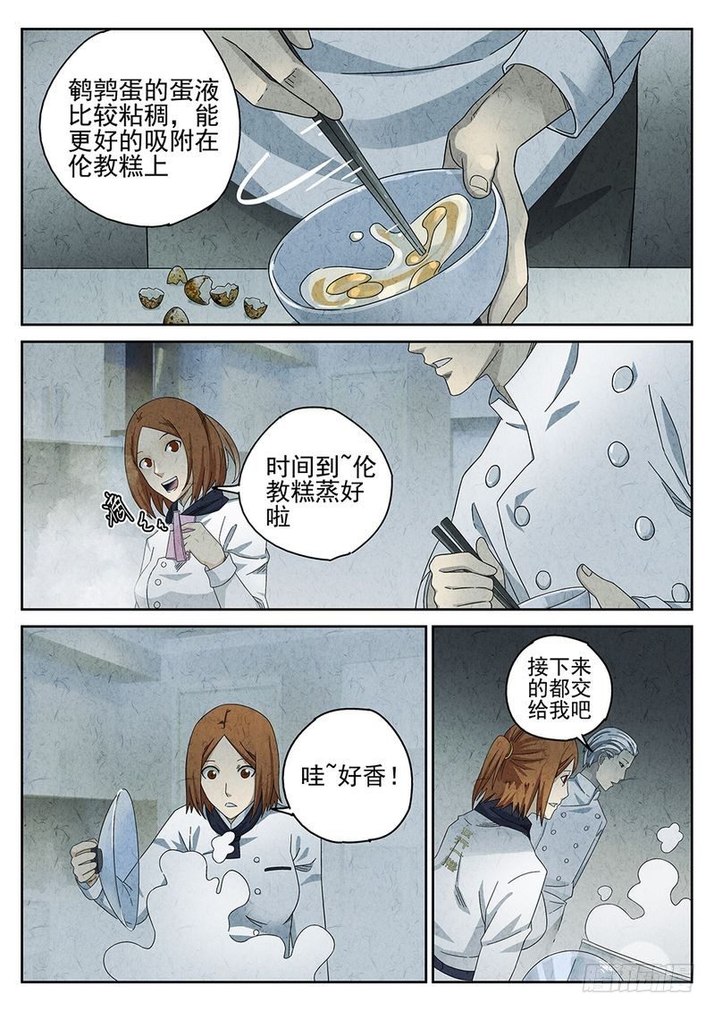 第30话13