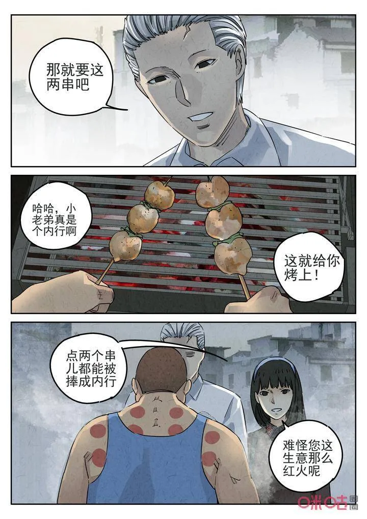 第274话：番外篇·七里香（二）2