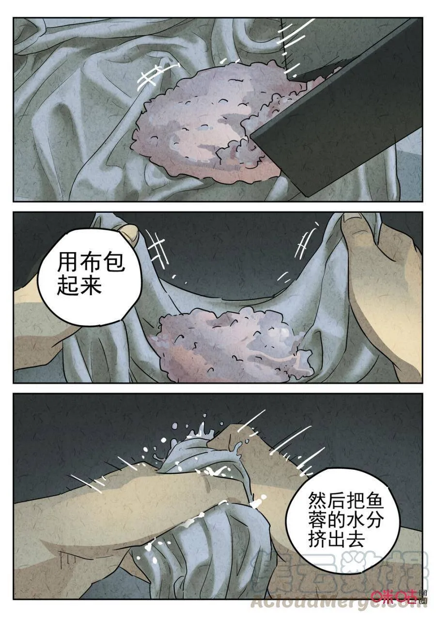 第239话：手打鱼蛋415