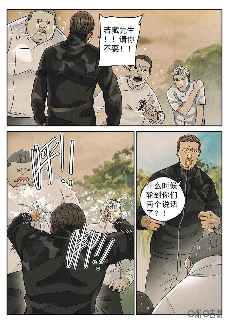 第330话：会议便当（四）23