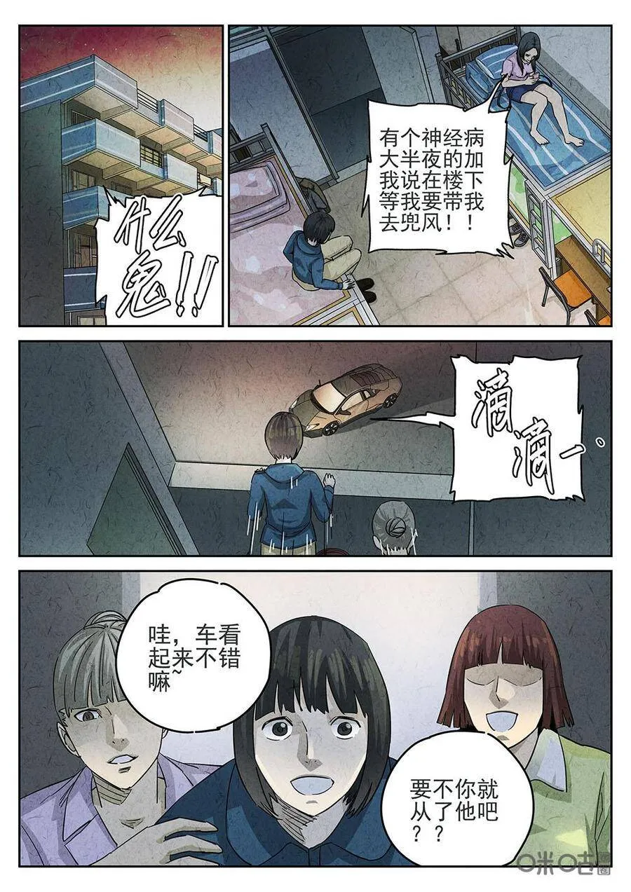 第149话：杏仁豆腐9