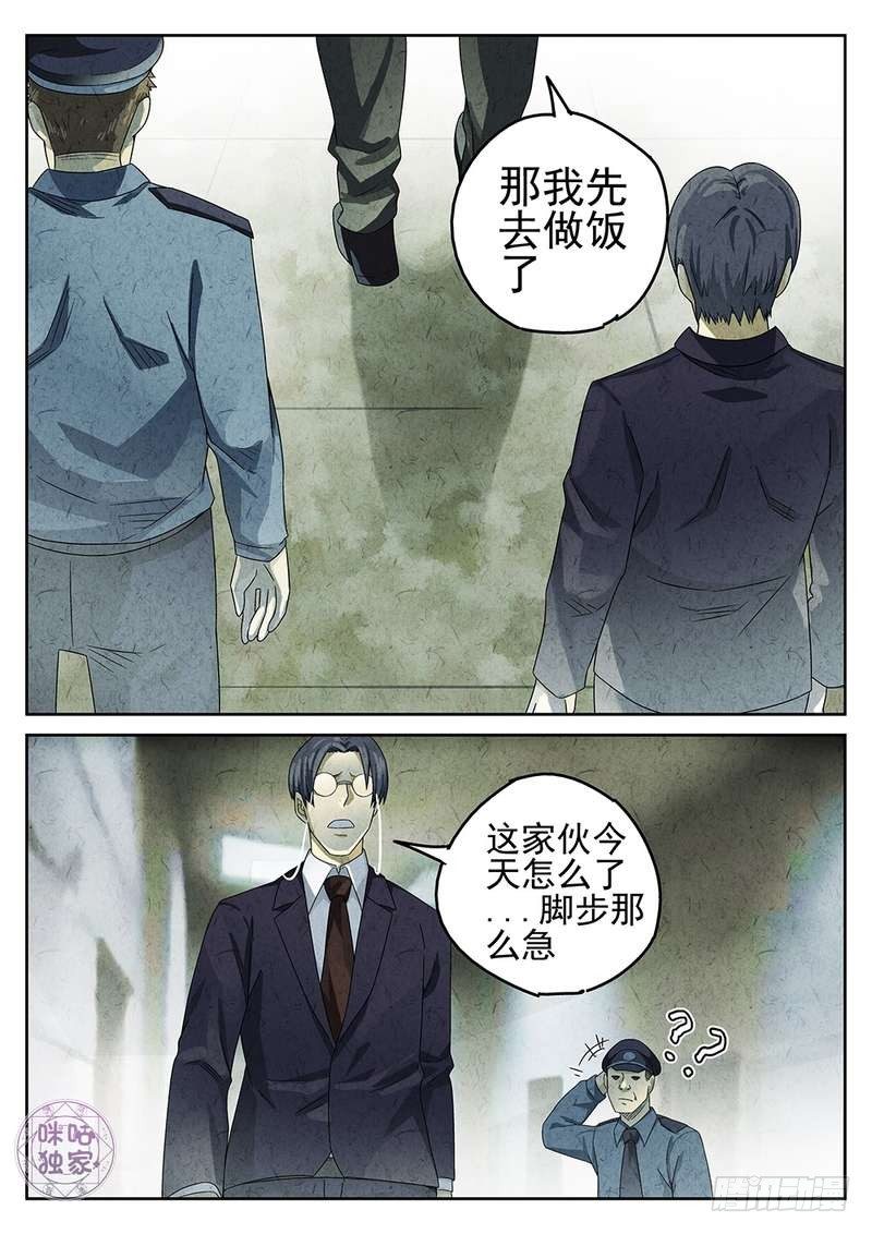 第72话4