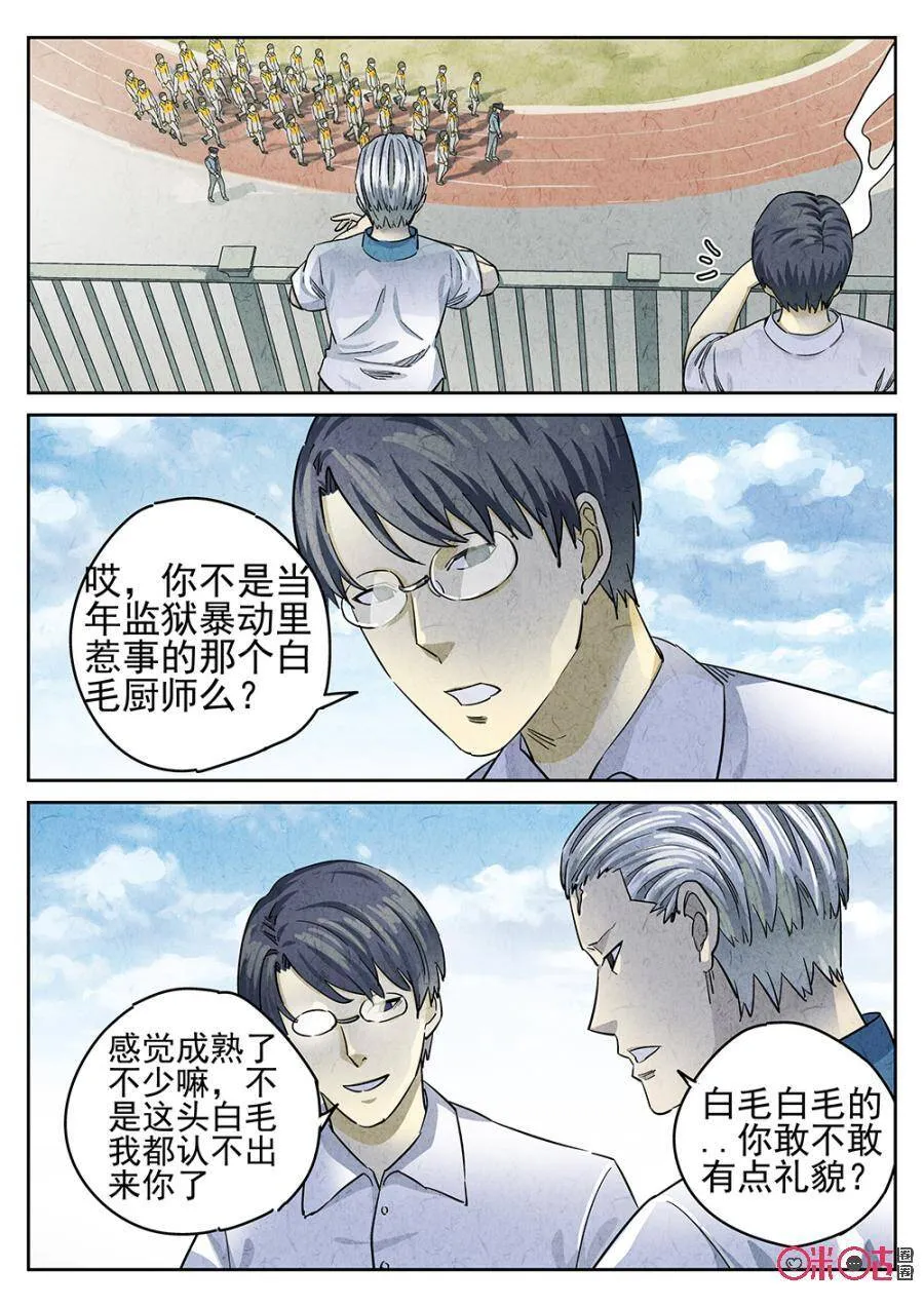 第110话7