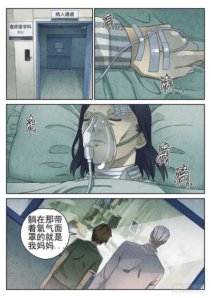 第34话4