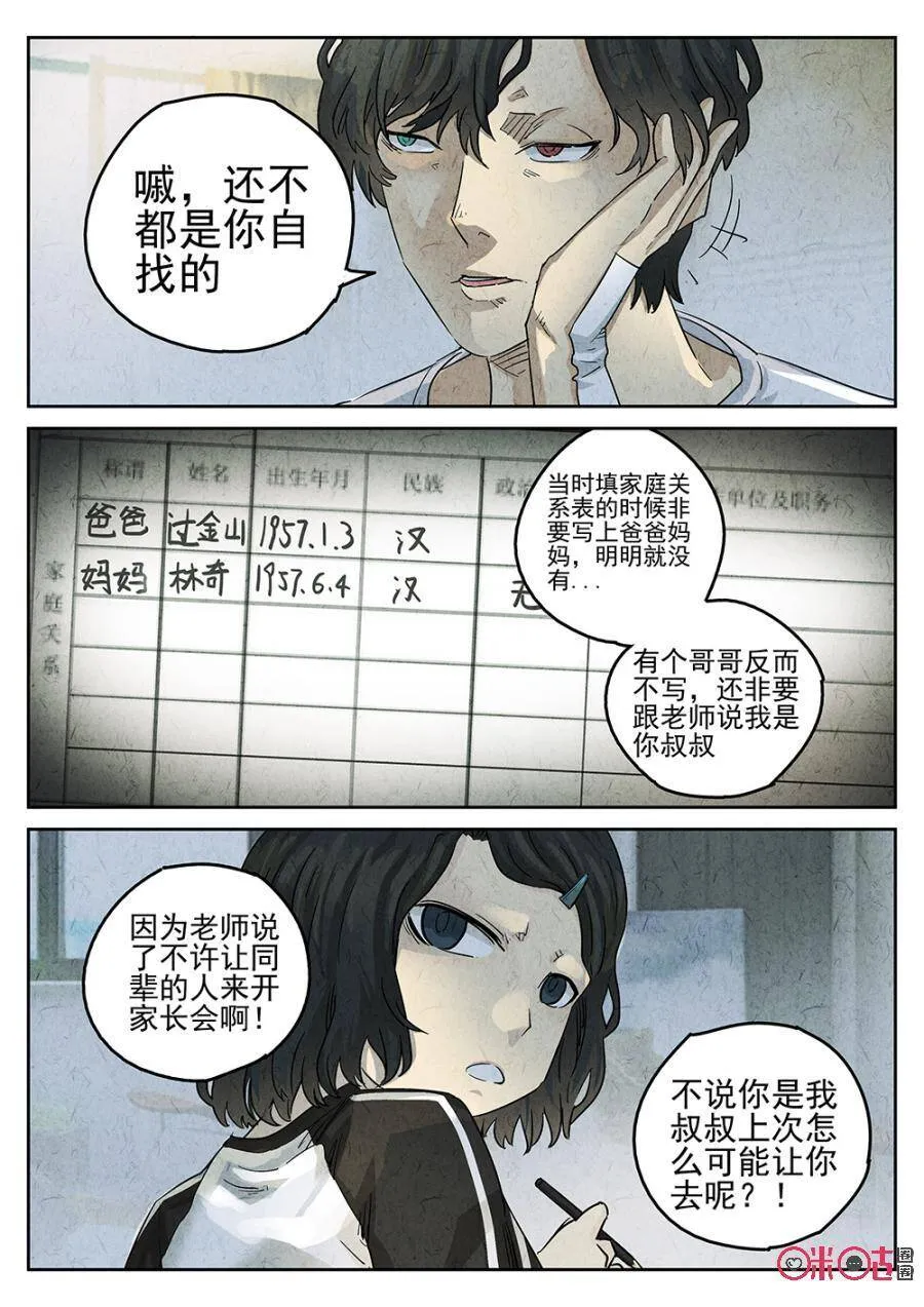第156话2