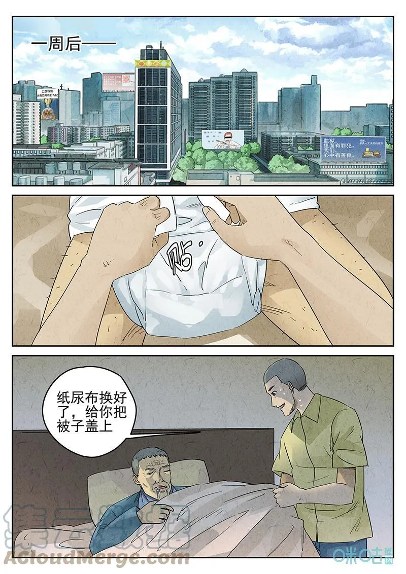 第358话：黄桃咕咾肉(一)8