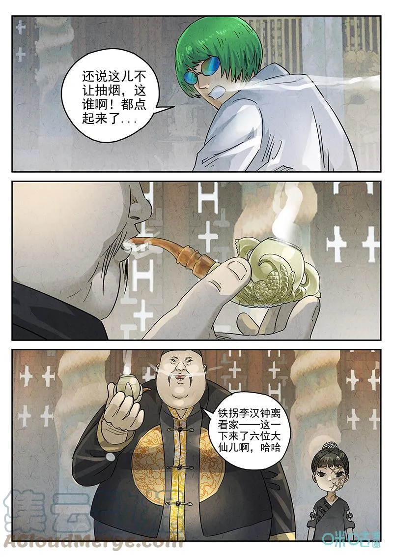 第378话：焦糖苹果（十）2