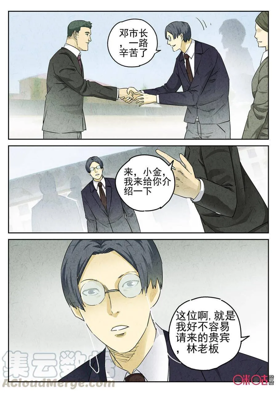 第129话18