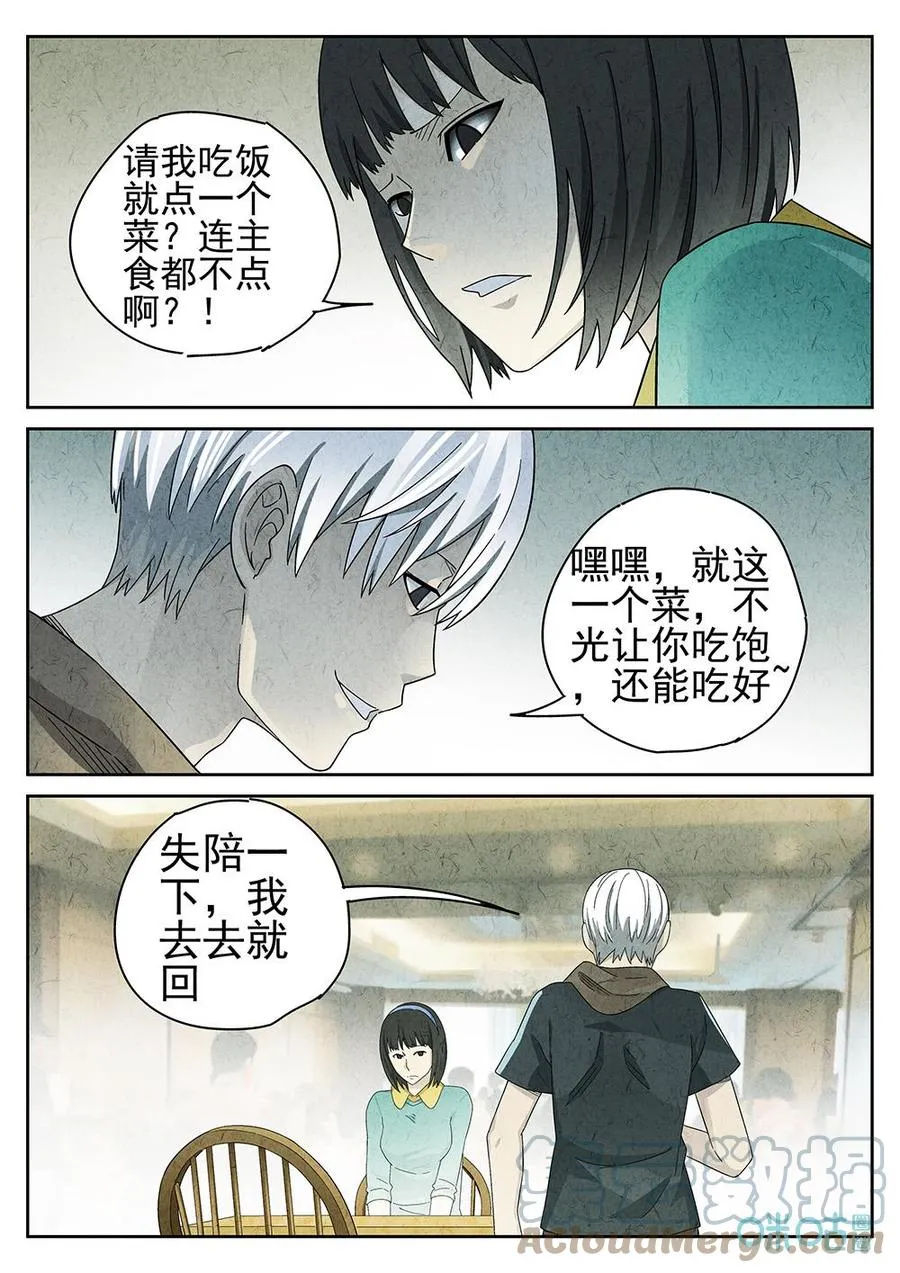 第77话：21餐5