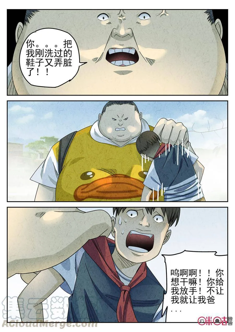 第91话6