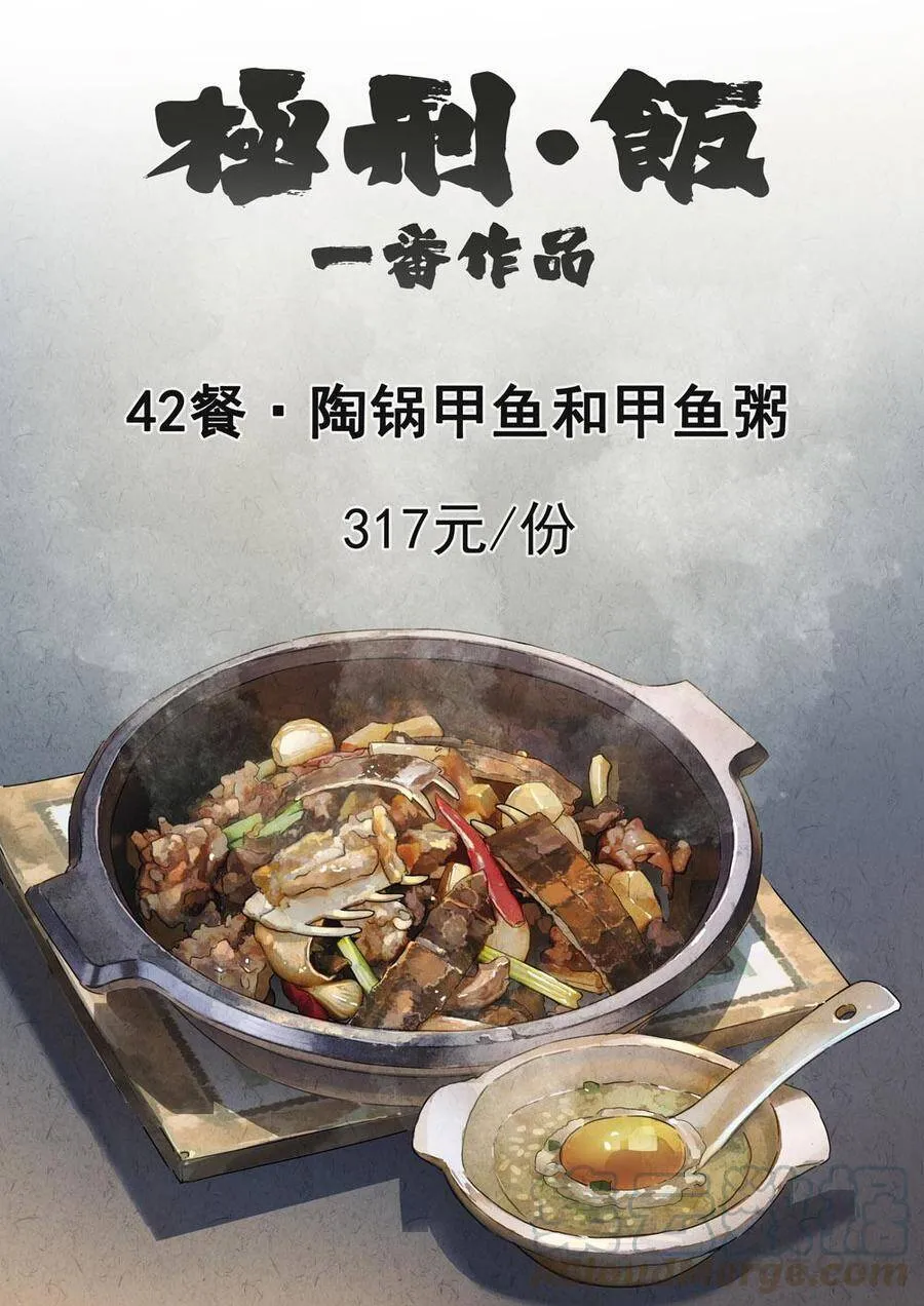 第208话10