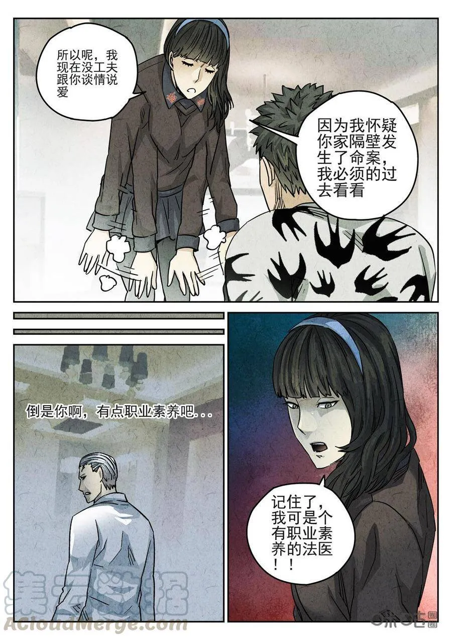 第210话8