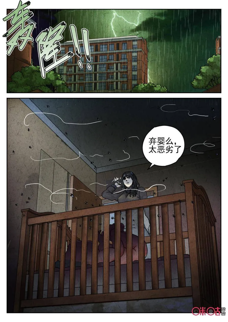 第211话：陶锅甲鱼35