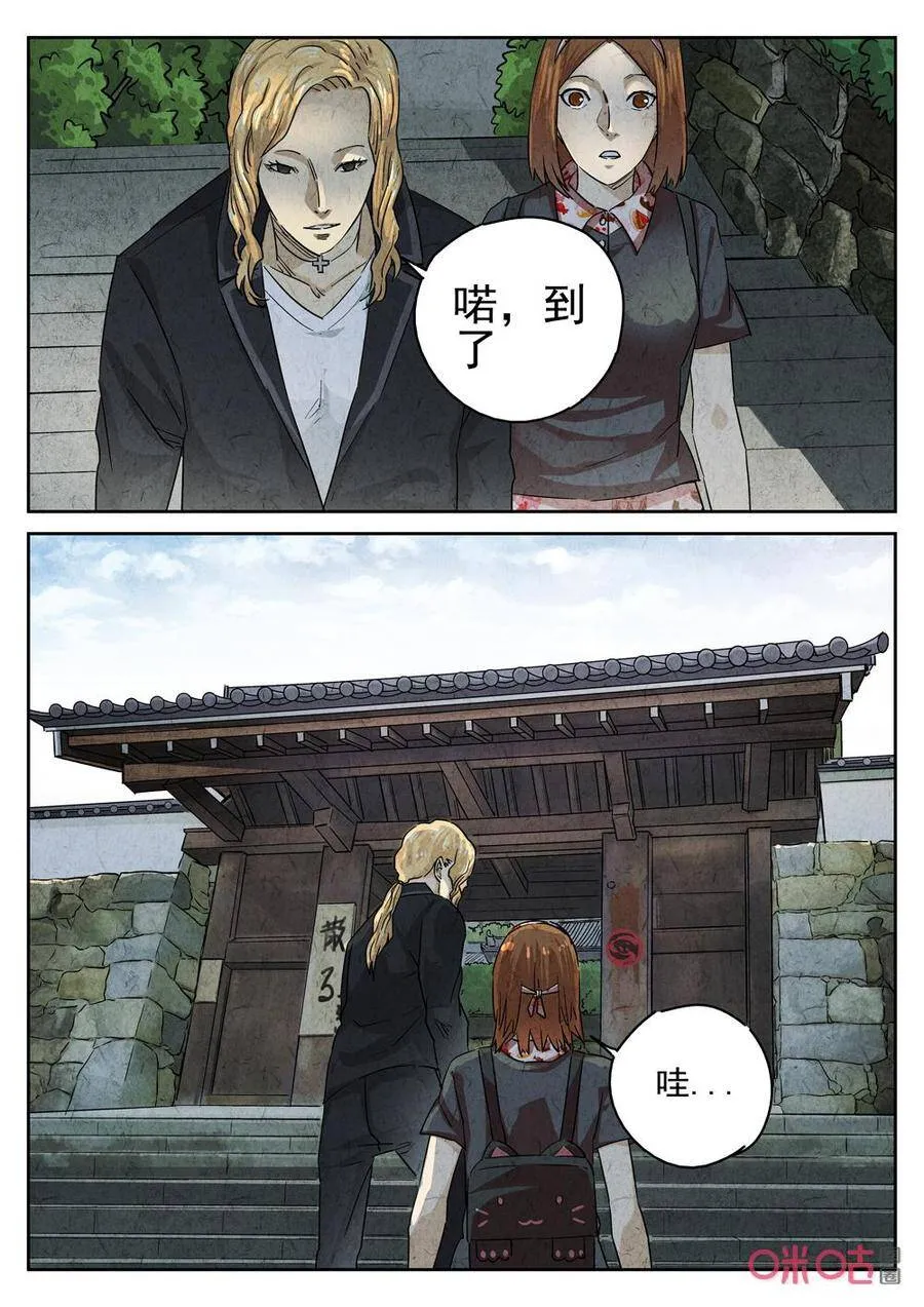 第246话：樱花羊羹34