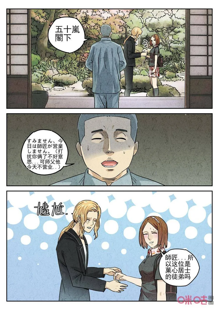 第246话：樱花羊羹313