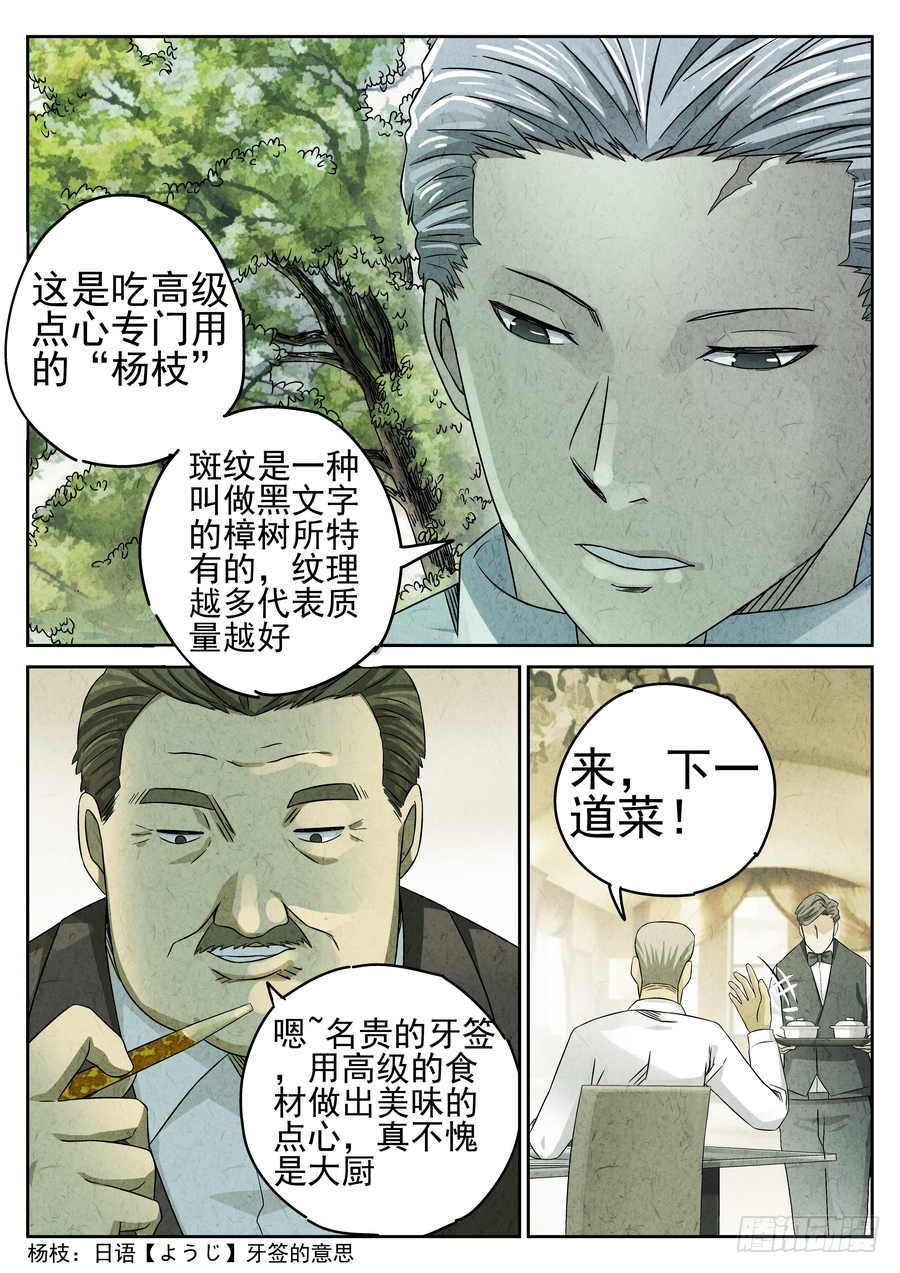 第68话7
