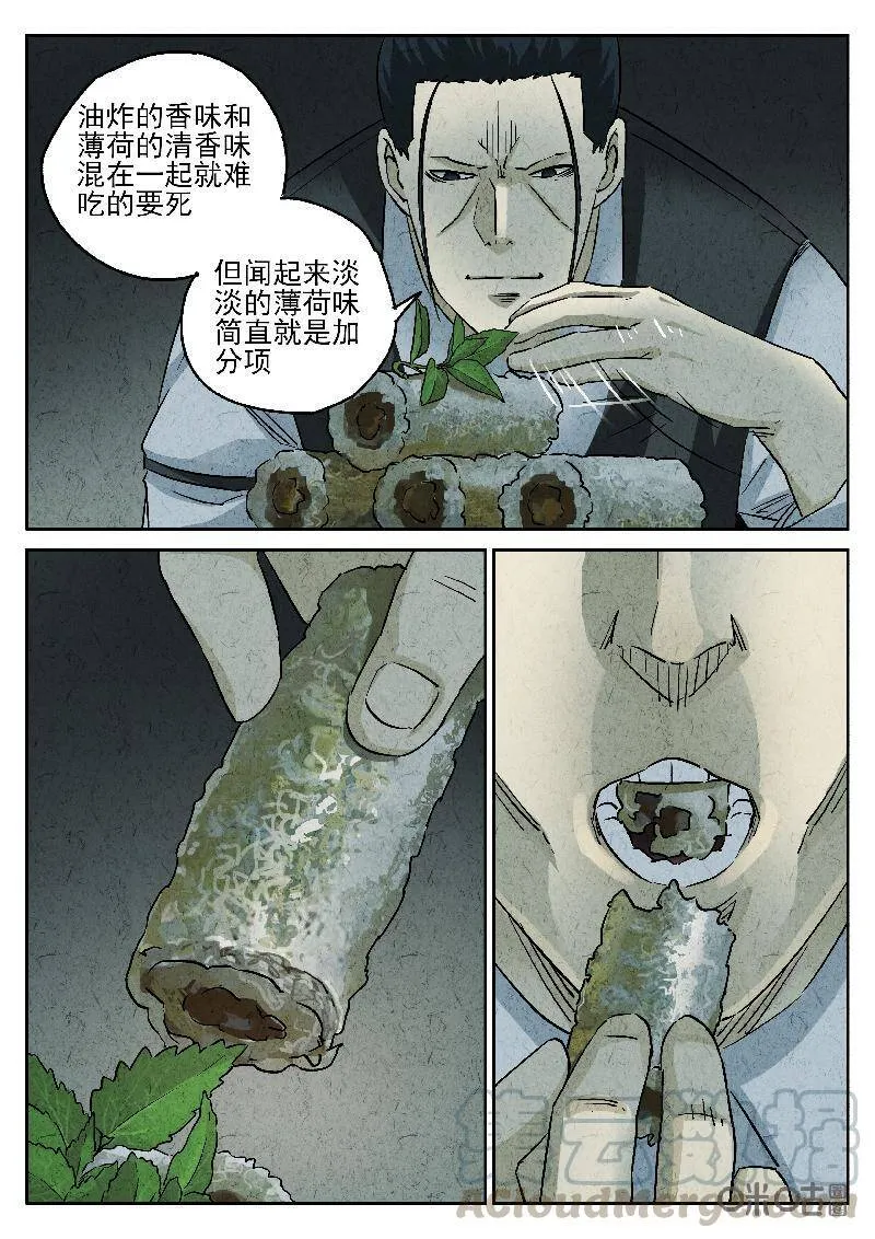 第201话2