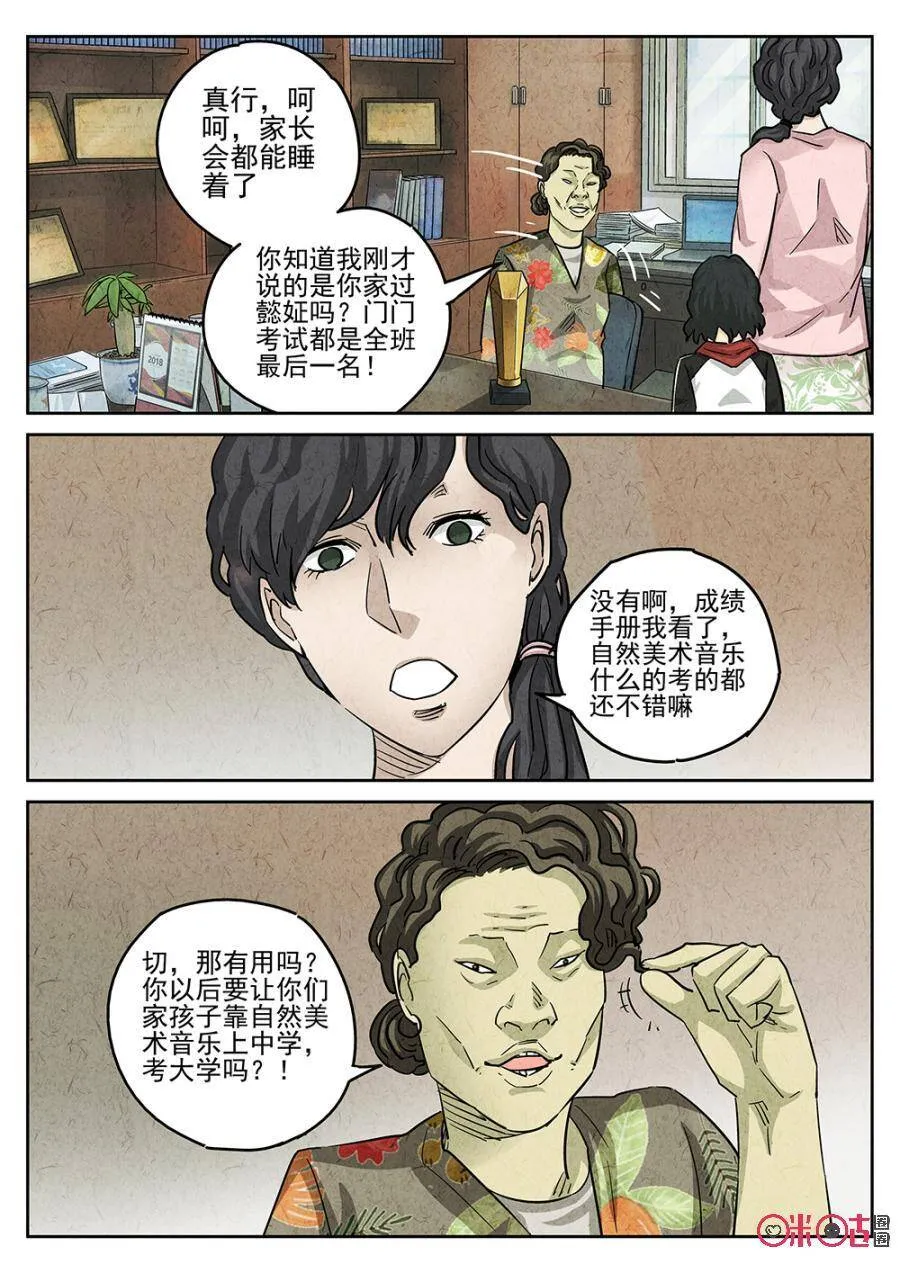 第157话3