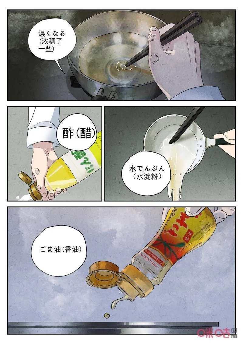 第285话：天津饭（八）9