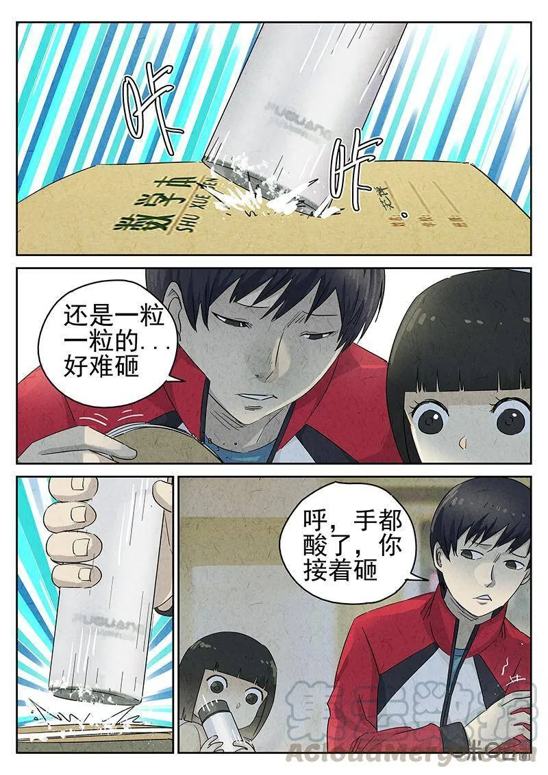 第325话：舒芙蕾（三）3