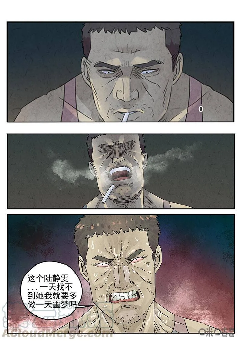 第339话：果子干（六）4