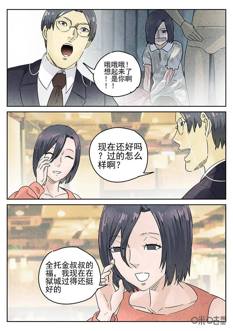 第341话：果子干（八）15
