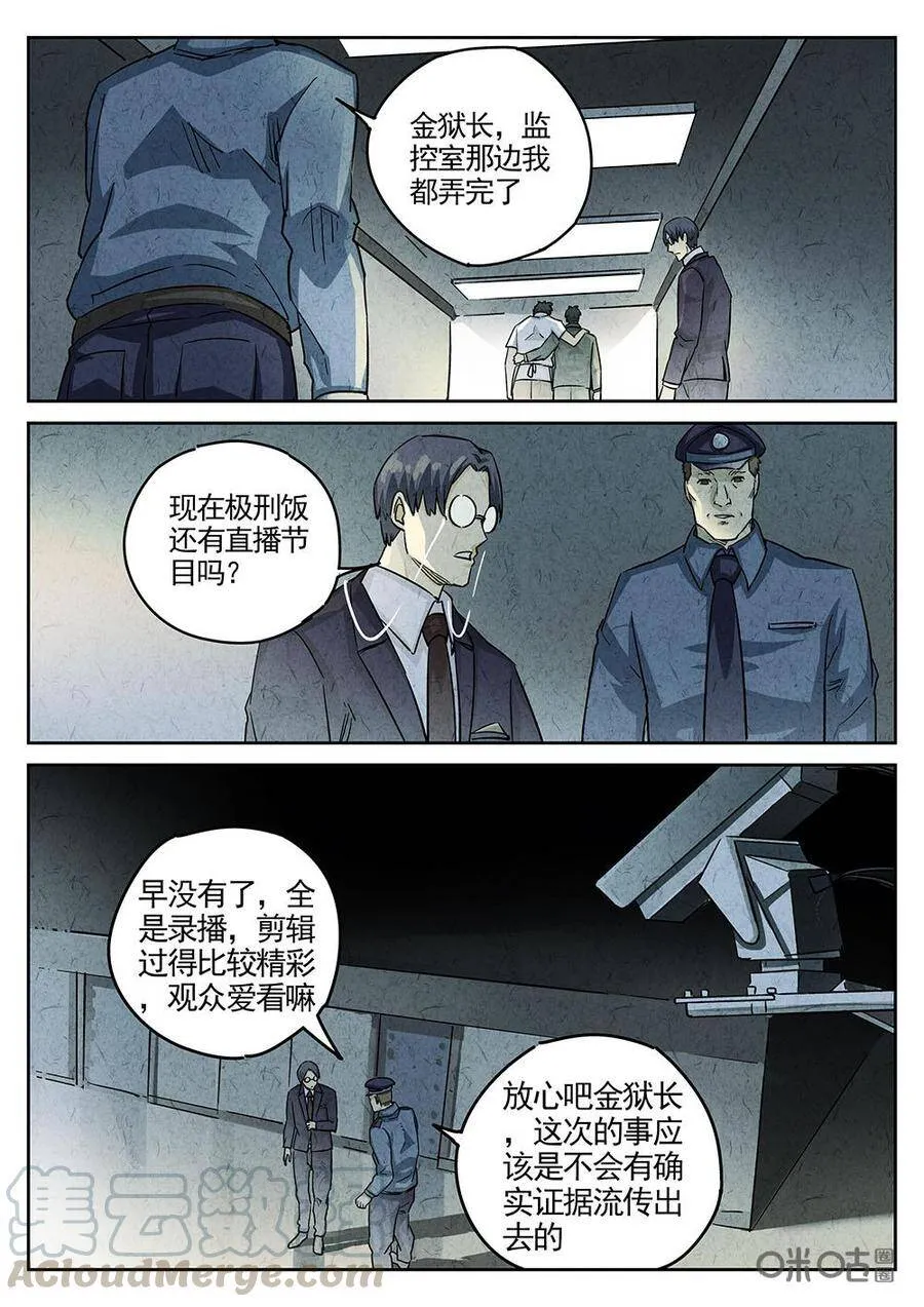 第179话：酸汤水饺2