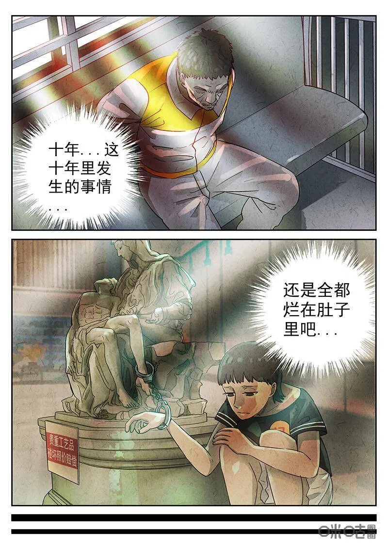 第340话：果子干（七）7