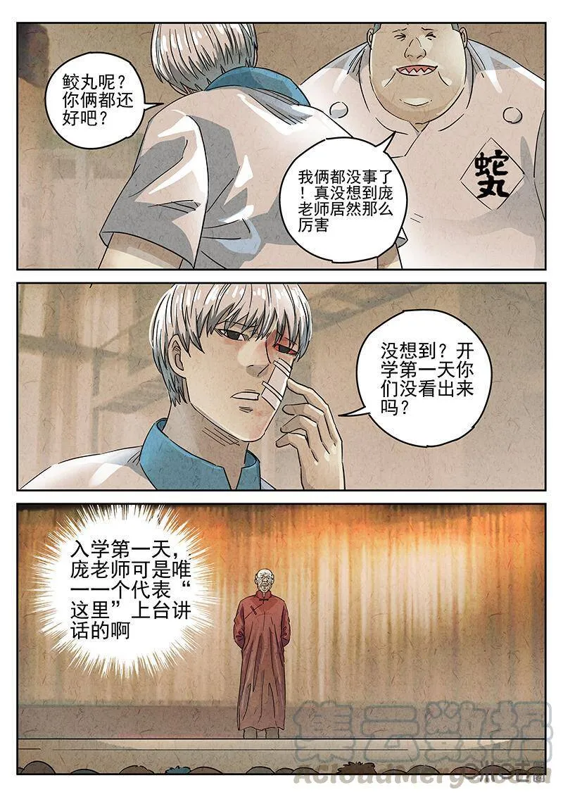 第334话：果子干（一）6