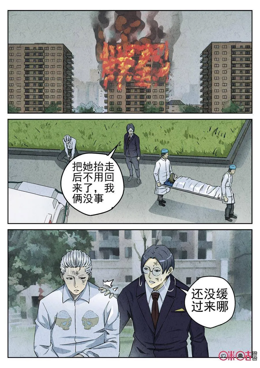 第94话7