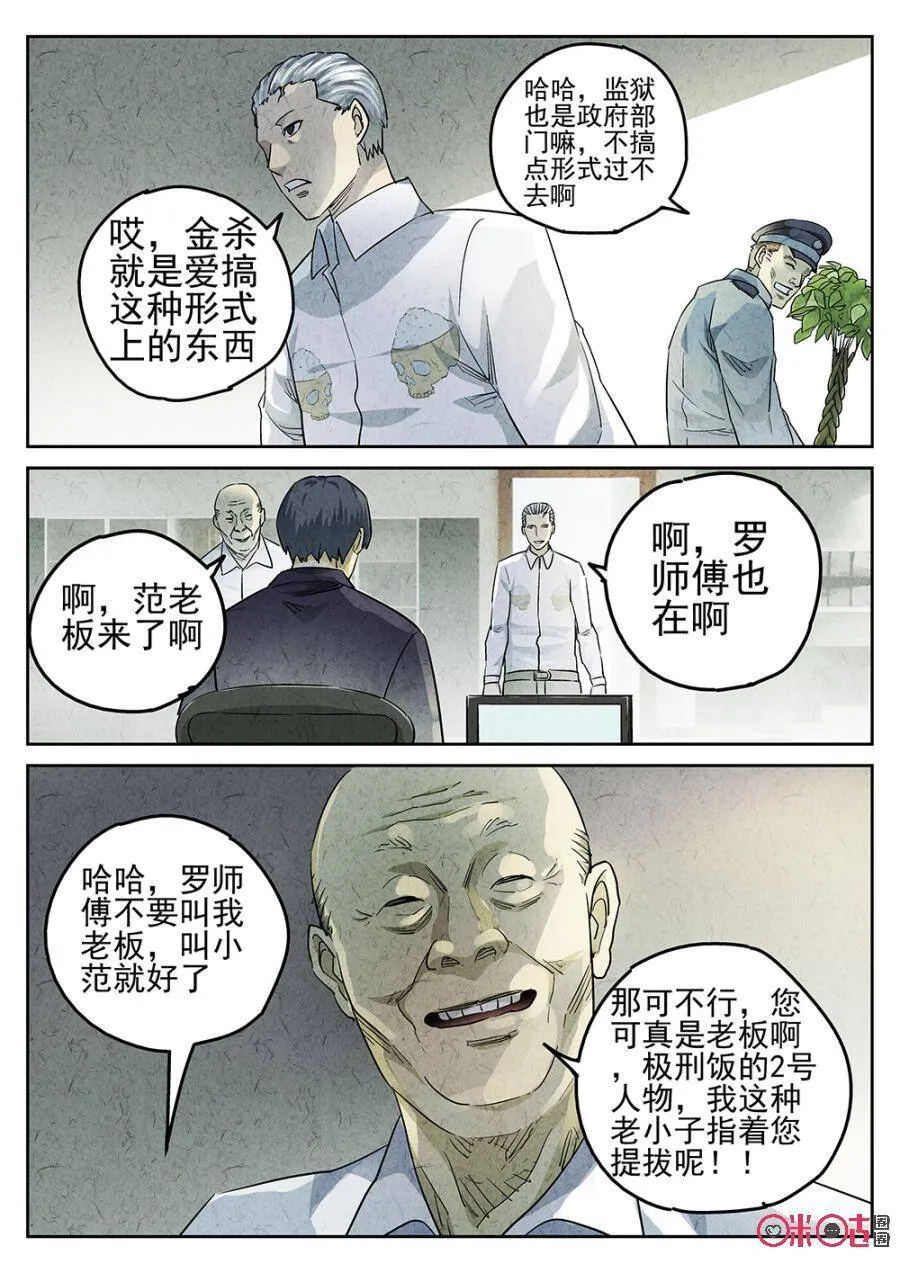 第128话2