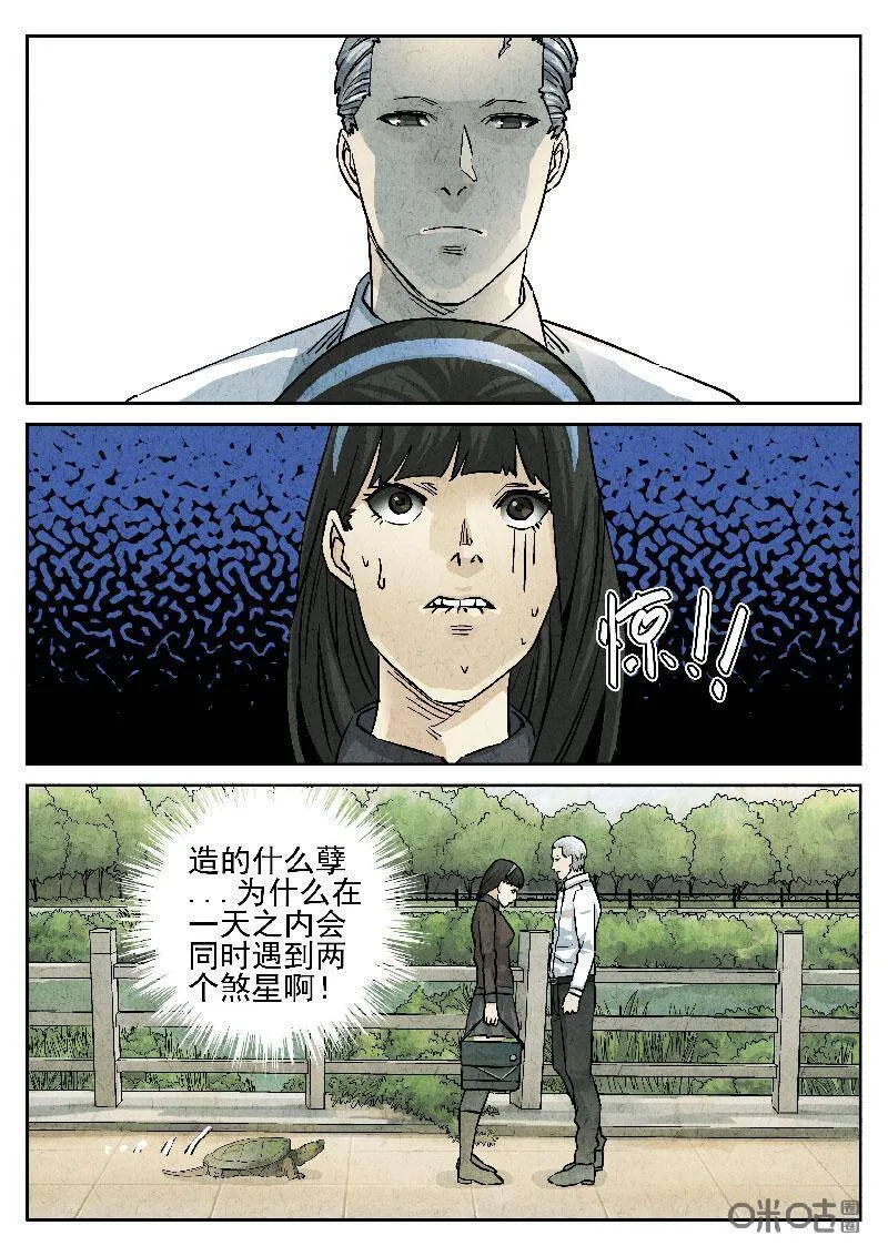 第204话4