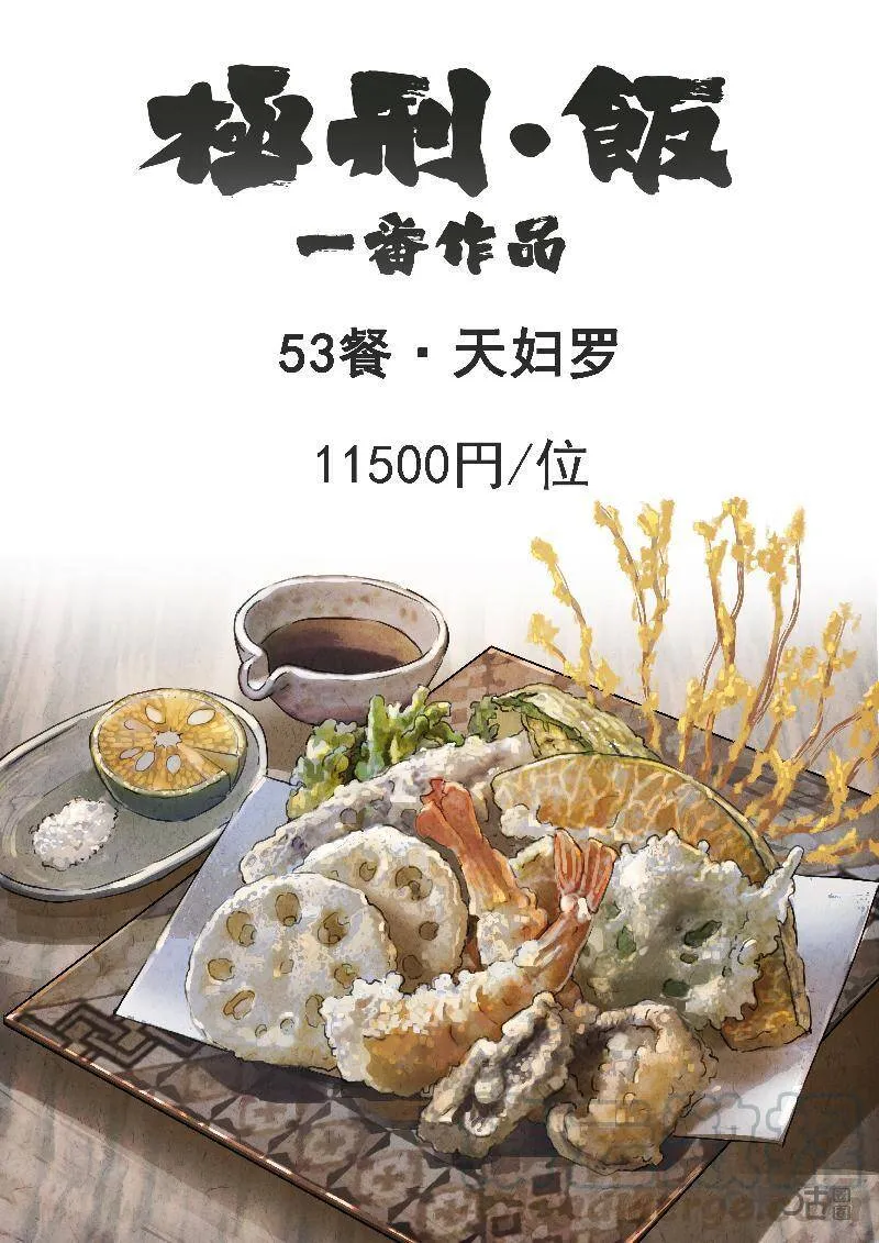 第297话：回锅肉与木阴之鱼（十一）13