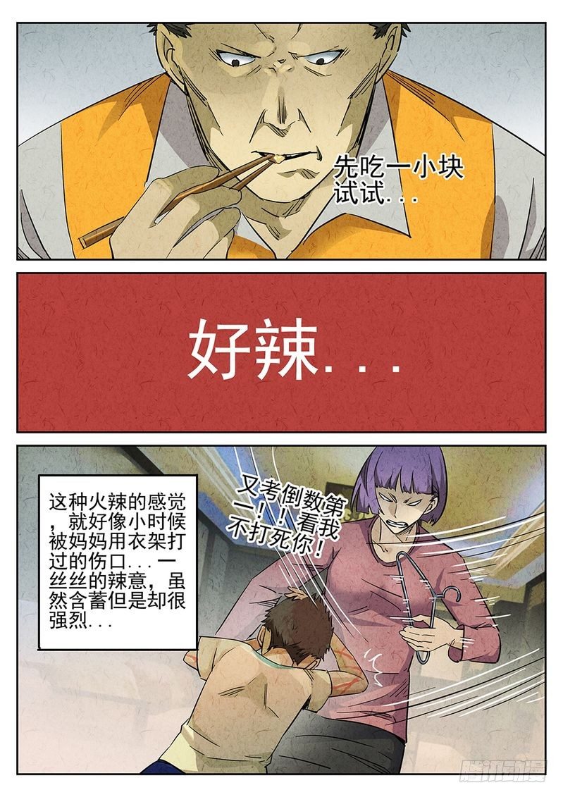 第10话1