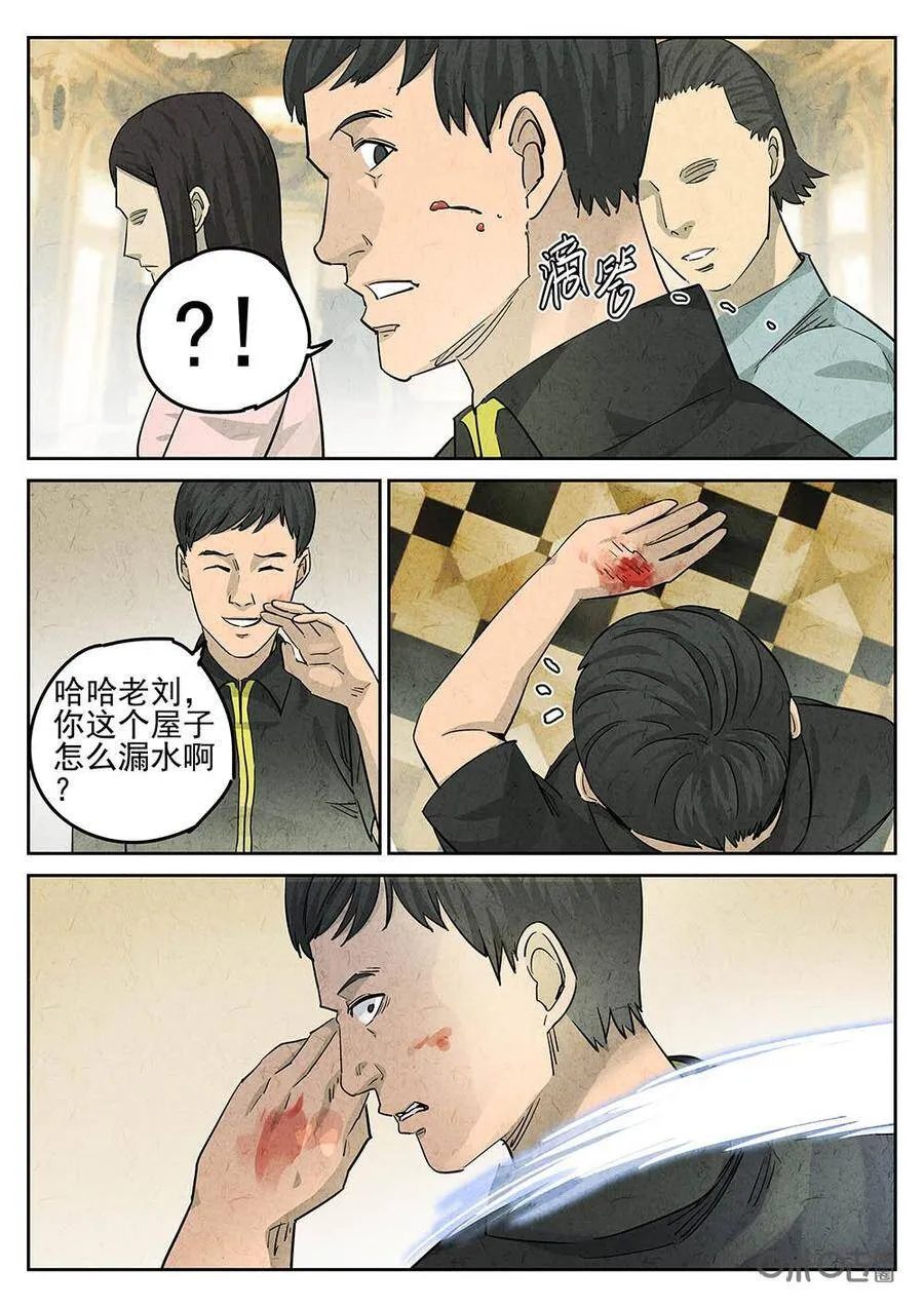 第121话：培根饭5
