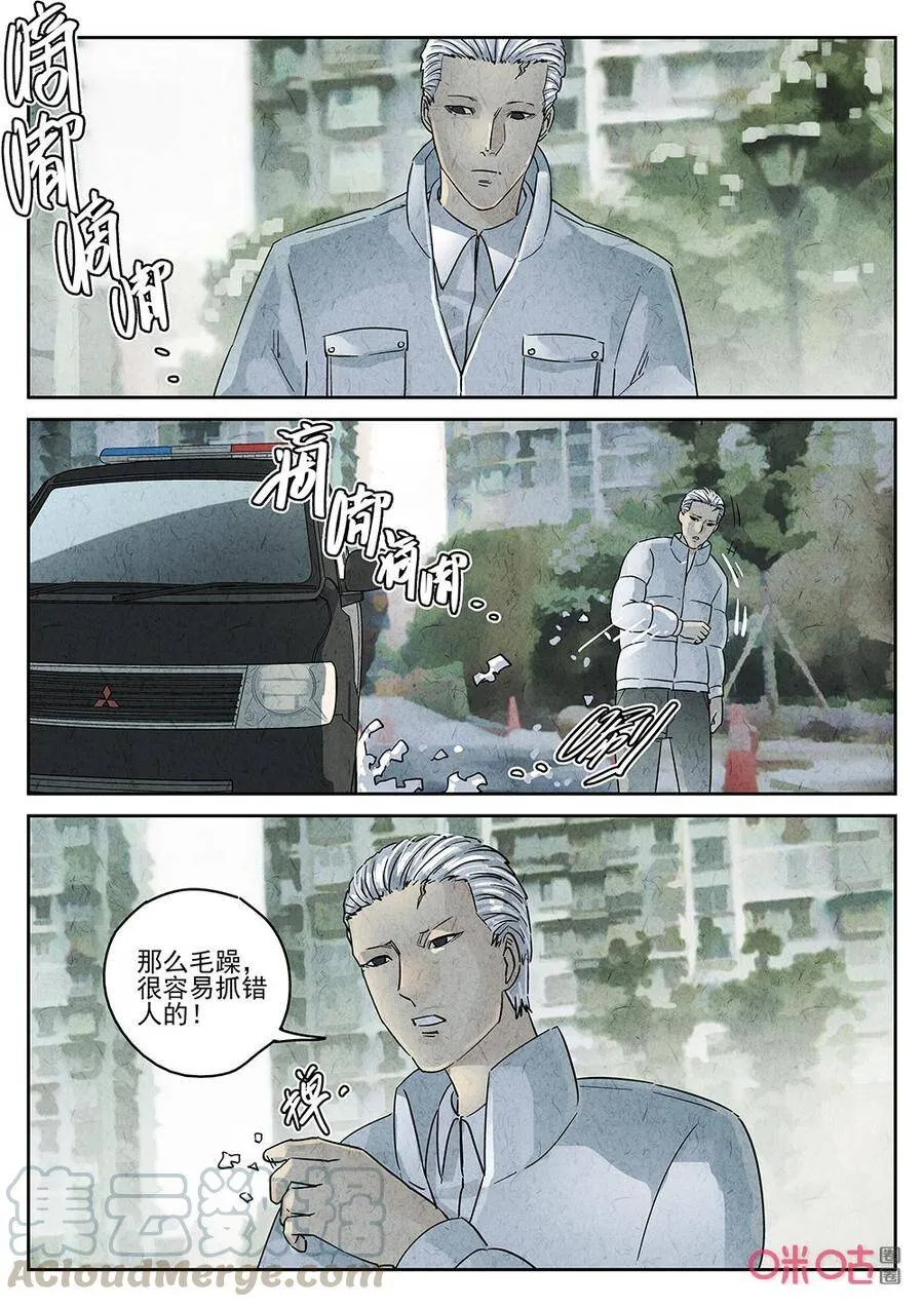 第262话：三杯九孔鲍28