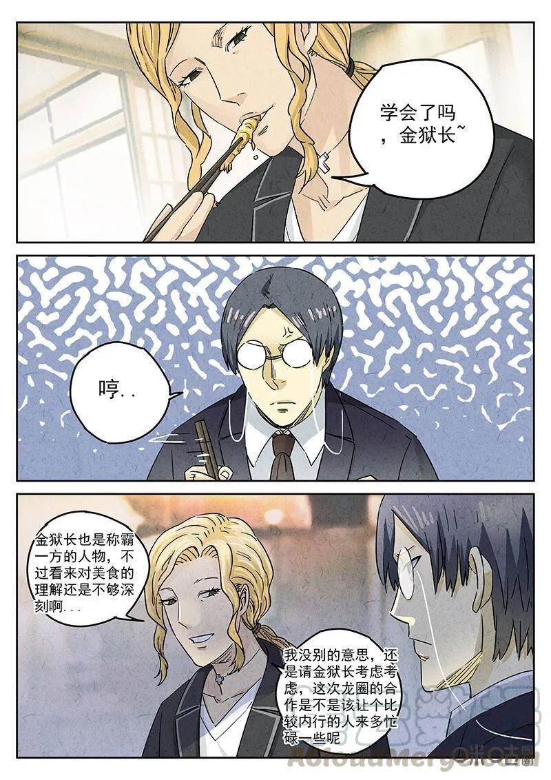 第299话：天妇罗（二）18