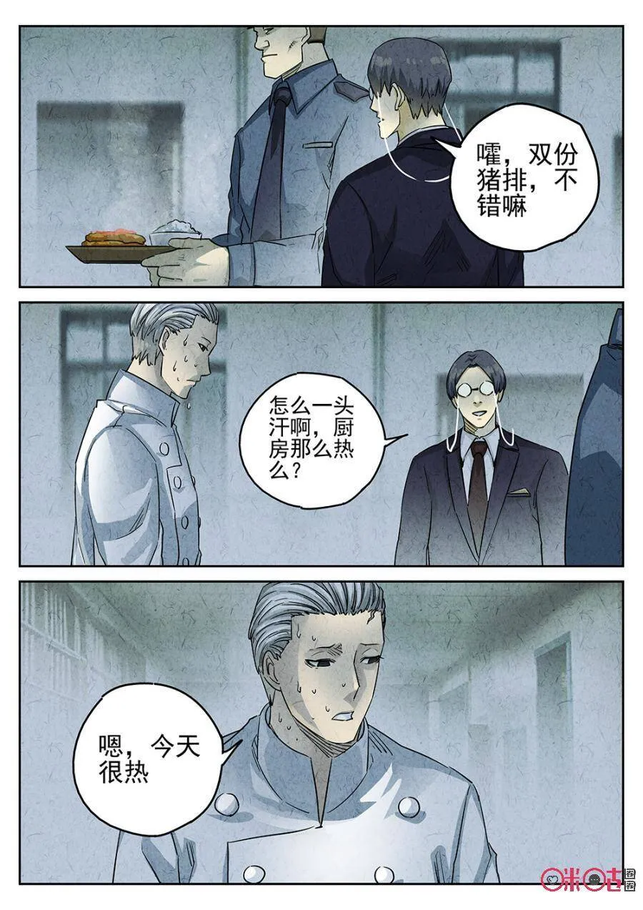 第172话17
