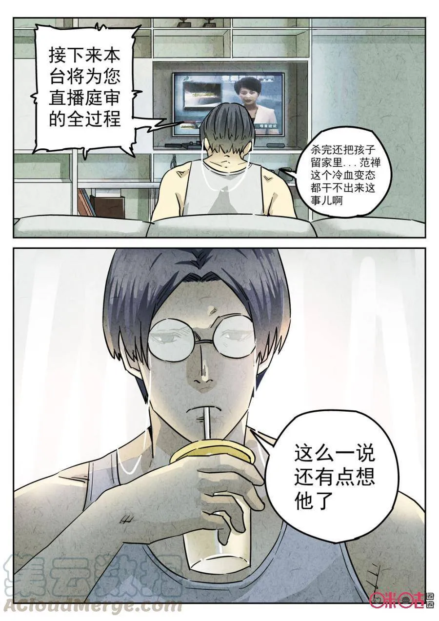 第213话：陶锅甲鱼54