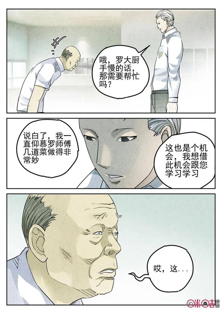 第128话7
