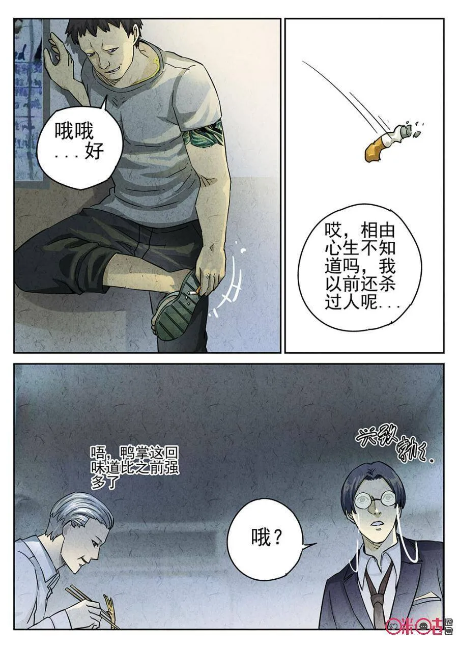 第165话7