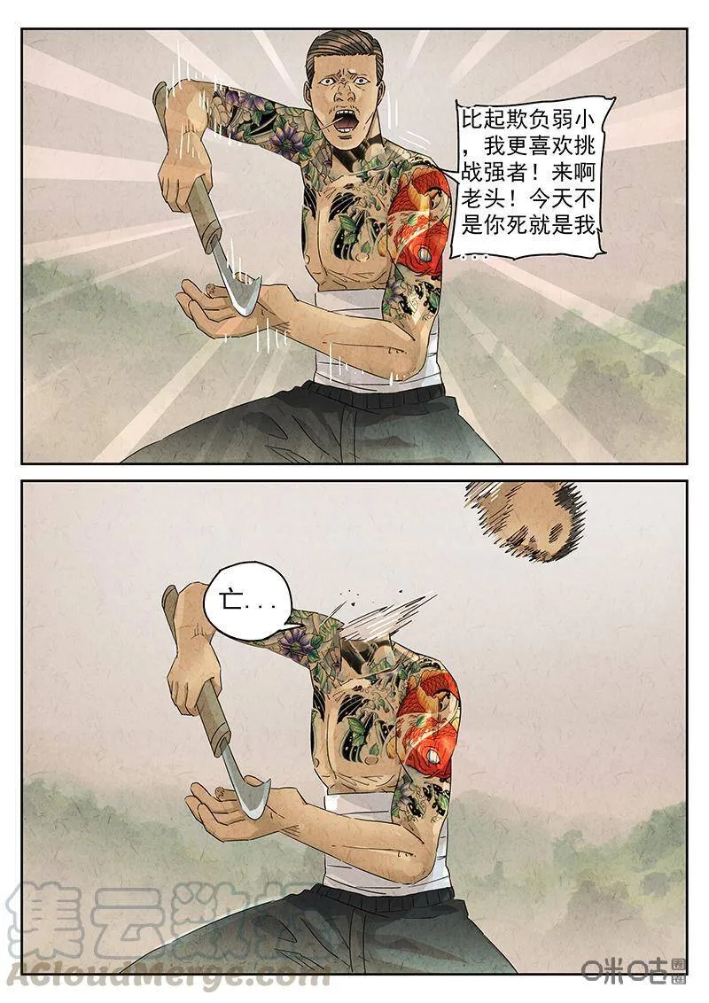 第333话：会议便当（七）6
