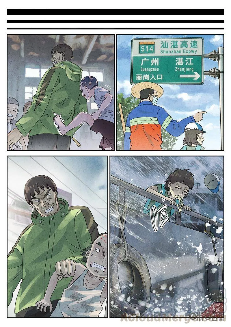 第340话：果子干（七）8