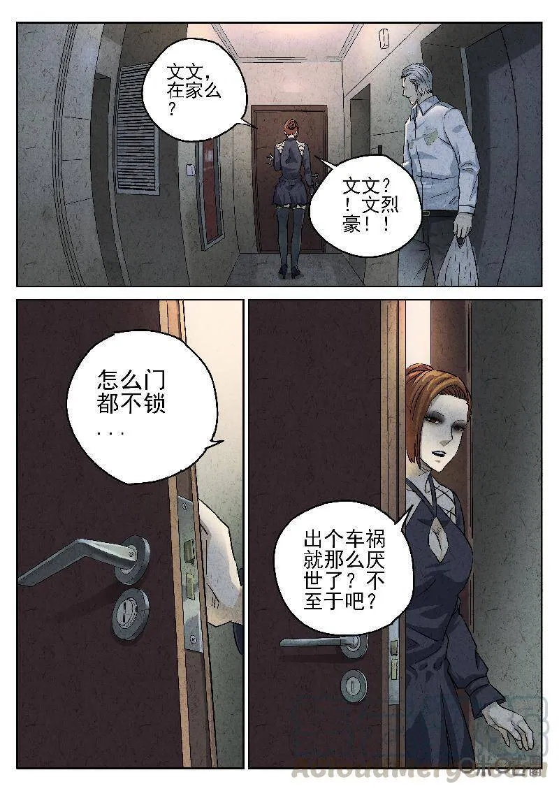 第201话10