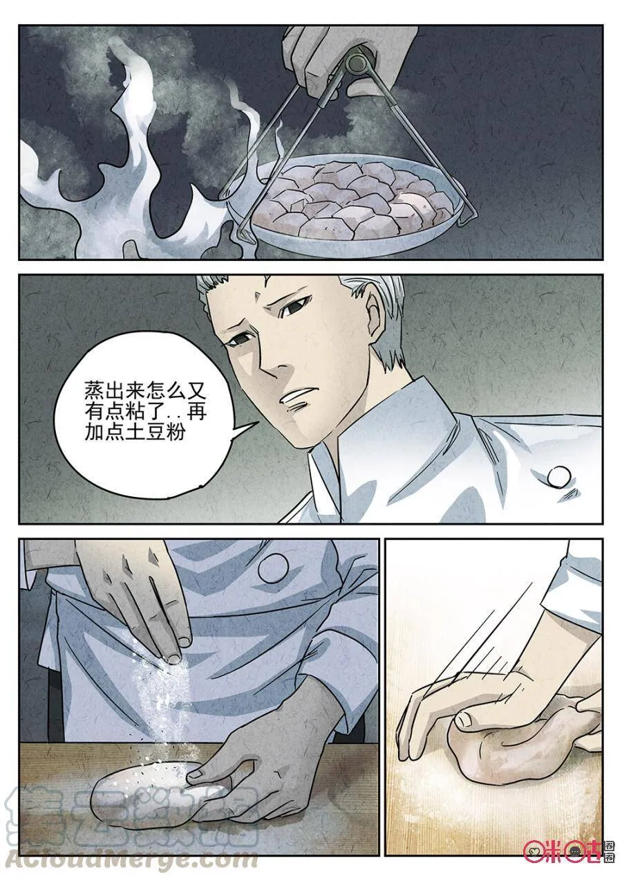 第189话9