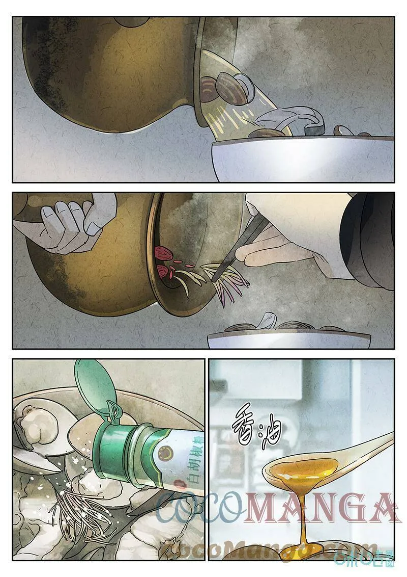 第350话：虫合蜊鲈鱼煲（九）20