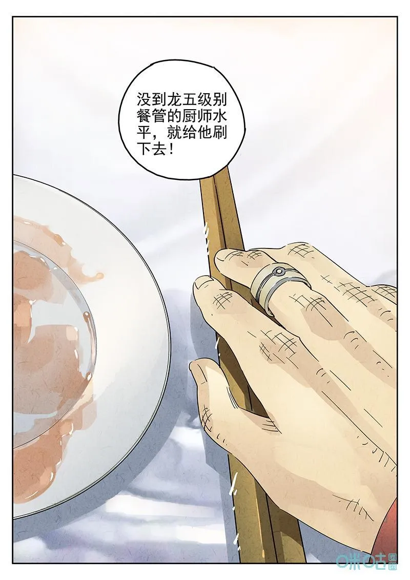 第379话：焦糖苹果（十一）23