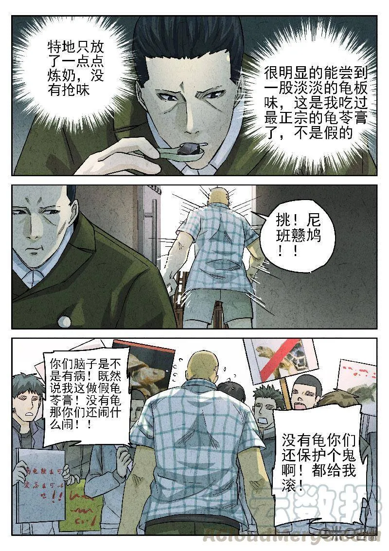 第199话2